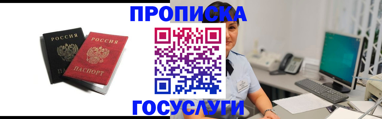 временная регистрация поиск в Раменском