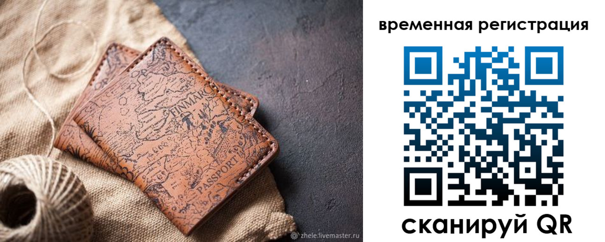 купить прописку в Раменском