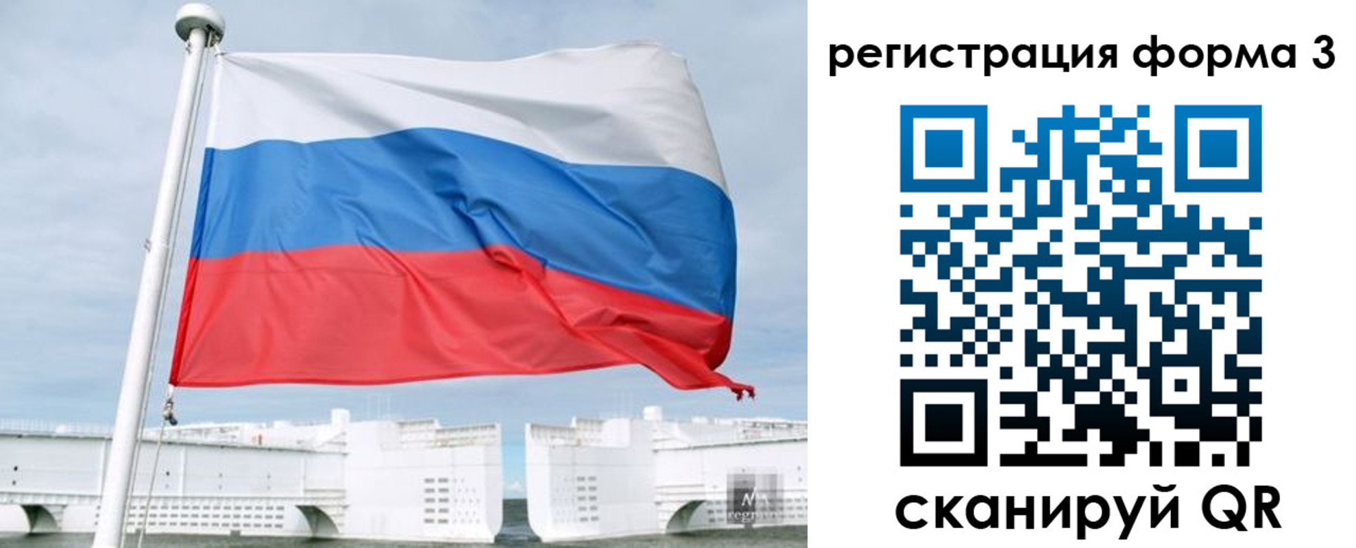 прописка для кредита в Раменском