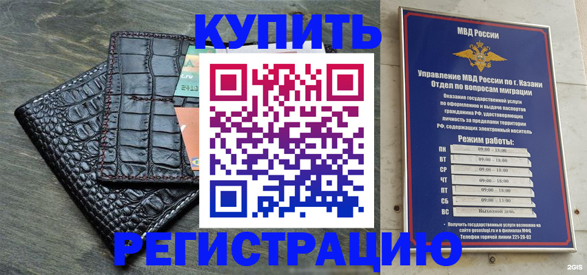 прописка в квартире в Раменском