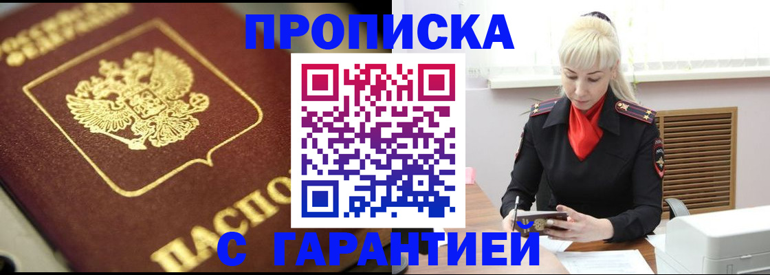 прописка для школы в Раменском