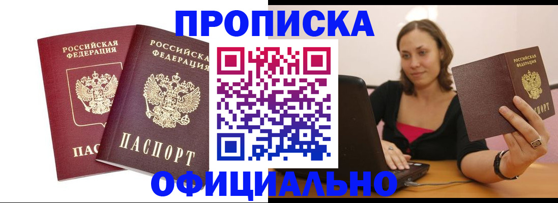 временная регистрация для школы в Раменском