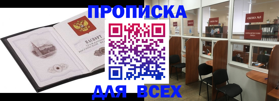 временная регистрация в квартире в Раменском
