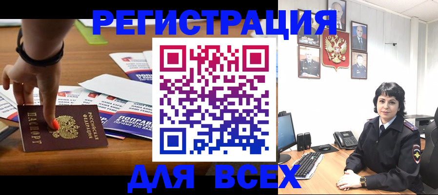прописка для школы в Раменском