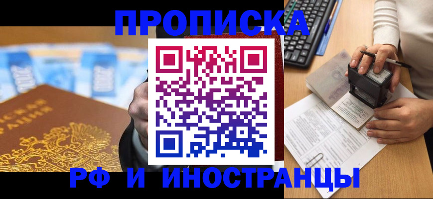 регистрация в Раменском