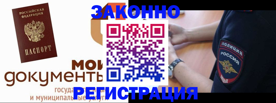 прописка ребенка в Раменском