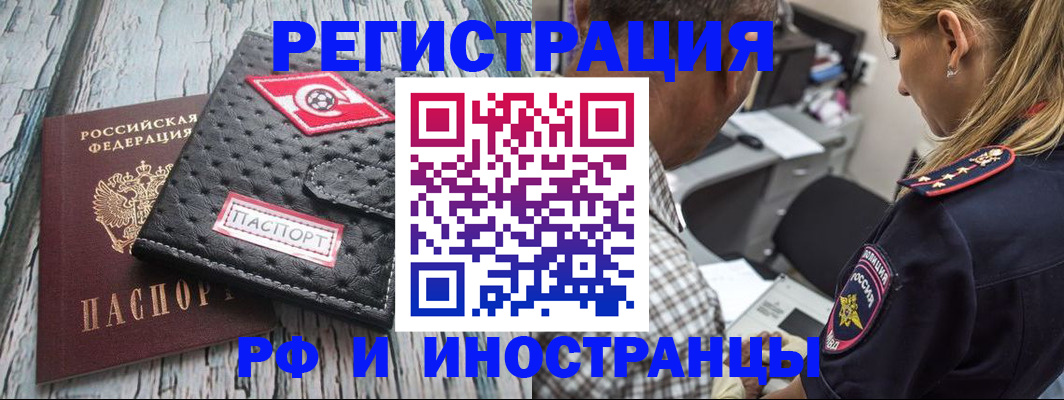 прописка паспорт в Раменском