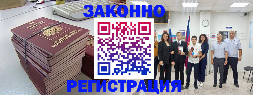 временная регистрация адрес в Раменском