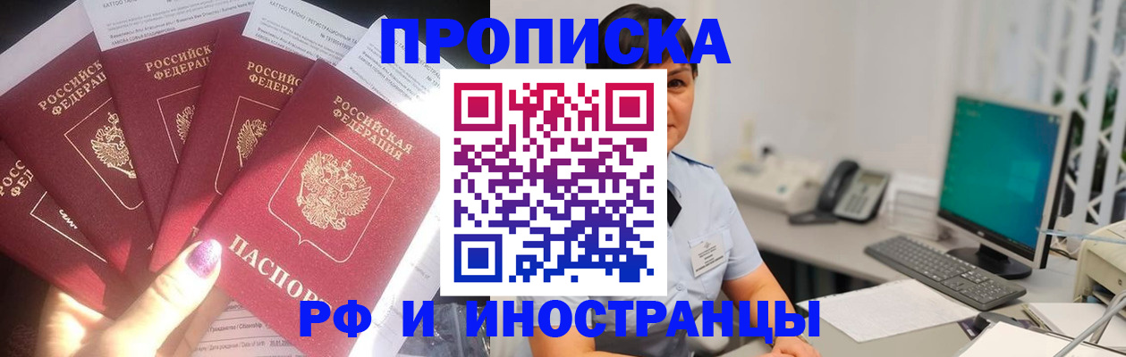 временная регистрация в квартире в Раменском