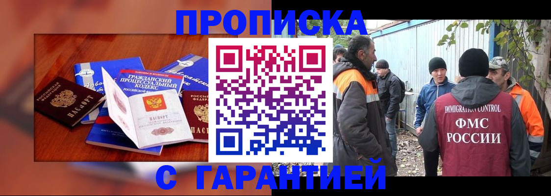 прописка для кредита в Раменском